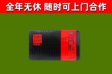普陀烟酒回收阿胶.jpg